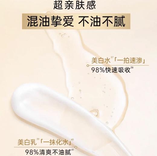 OLAY玉兰油水感透白光曜精华水乳（水150ml+乳100ml） 商品图1