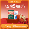 【英氏会员专属】宝宝新年口福礼（包含4款付邮后9.9元的产品组合和5款付邮后19.9元的产品组合，每个id限购1单，按需求选择哦~） 商品缩略图2
