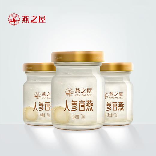 【官方直营◆送礼推荐】燕之屋即食燕窝人参官燕70g*8瓶礼盒装  滋补燕窝印尼｜送长辈 送贵人 孝心礼品｜春季滋补 送礼礼盒 健康礼品｜送礼袋【认准旗舰店】 商品图2