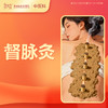 【会员专享】督脉灸1次-平衡营养 调整虚实 3F中医科 商品缩略图0