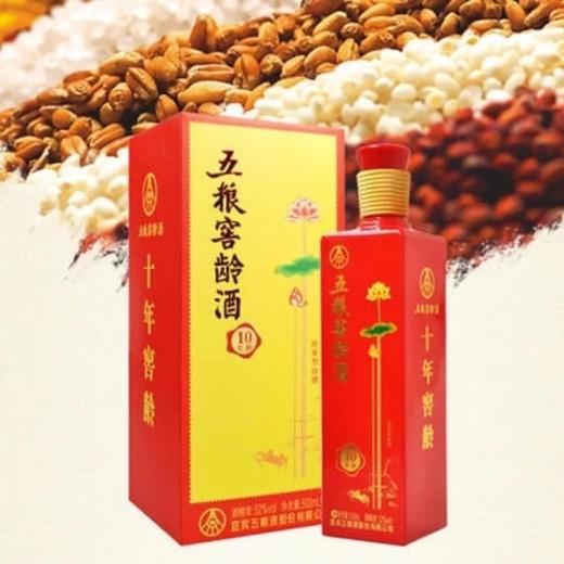 【绝版老酒】2016年 五粮液 五粮窖龄酒10 浓香型白酒  52度 500ml* 6瓶整箱 商品图4