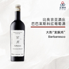 2019 Fabio Gea Barbaresco Nòtu seguiva la gocce d'acqua 法比奥吉亚酒庄巴巴莱斯科红葡萄酒 2019 商品缩略图0