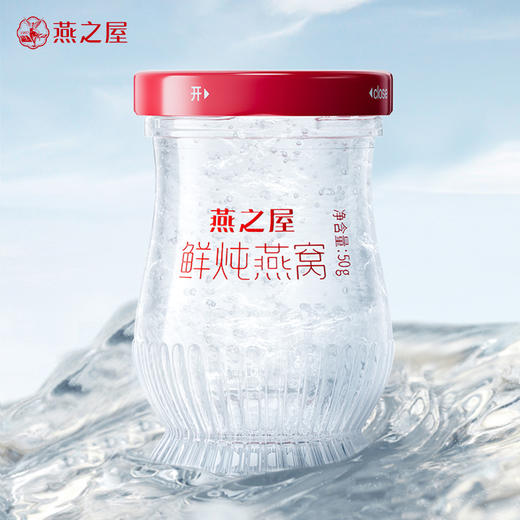 【季套餐】燕之屋新一代鲜炖燕窝50g*84瓶｜印尼原料100%进口安全｜秋冬滋补即食滋养 备孕哺乳孕期营养【认准旗舰店】 商品图5