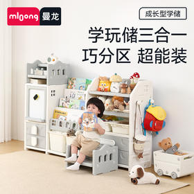【春日趣玩FUN】曼龙mloong城堡收纳架儿童玩具多层家用收纳储物整理柜