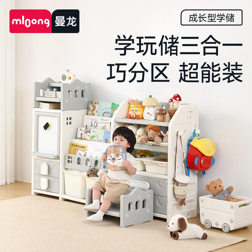【春日趣玩FUN】曼龙mloong城堡收纳架儿童玩具多层家用收纳储物整理柜 商品图0