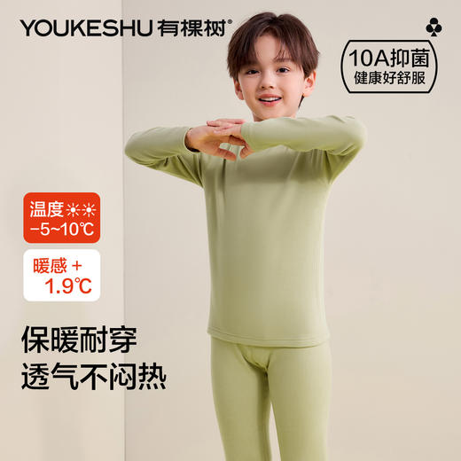 【羽绒蚕丝】【120-160】【有棵树】男童冬款羽绒蚕丝保暖内衣套装 商品图8