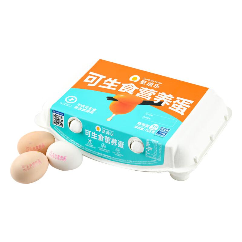 圣迪乐可生食鸡蛋15枚/盒