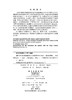 保护科研用动物的欧洲议会和欧盟理事会指令 商品缩略图2