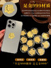 【香港周六福999足金十二生肖手机贴】999足金材质（约2mg），配国检证书+质保单 商品缩略图1