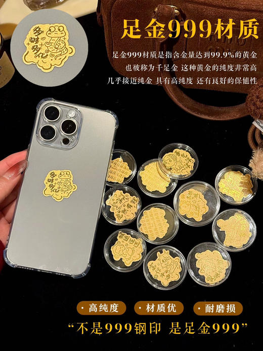 【香港周六福999足金十二生肖手机贴】999足金材质（约2mg），配国检证书+质保单 商品图1