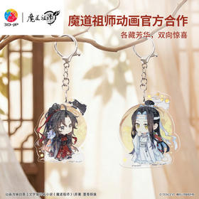 37片 造型挂饰拼图 HP1007 魔道祖师动画-藏花花