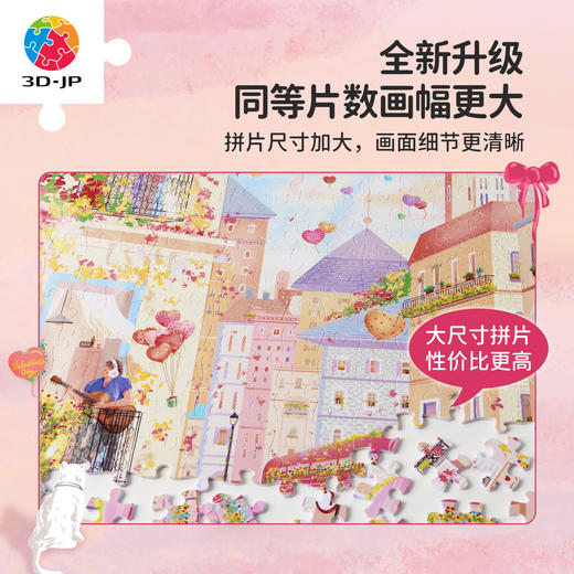 1008片 平面塑料拼图 U1169 Fayyu-恋爱从散步开始【Showpiece L】 商品图1