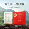 【官方直营◆4星干燕窝】燕之屋原盏干燕窝50g燕盏  礼盒装 正品溯源印尼干盏｜春季滋补 送礼礼盒 健康礼品 商务礼品【认准旗舰店】 商品缩略图4
