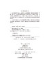 漫话丹霞（修订版） 商品缩略图7