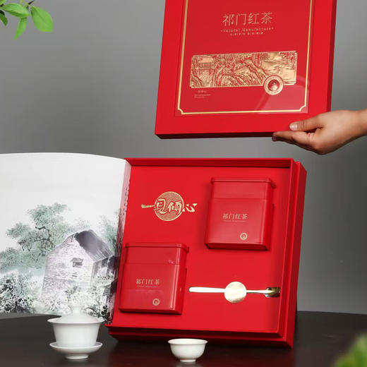 品六祁门红茶礼盒款250g（lalcg） 商品图1