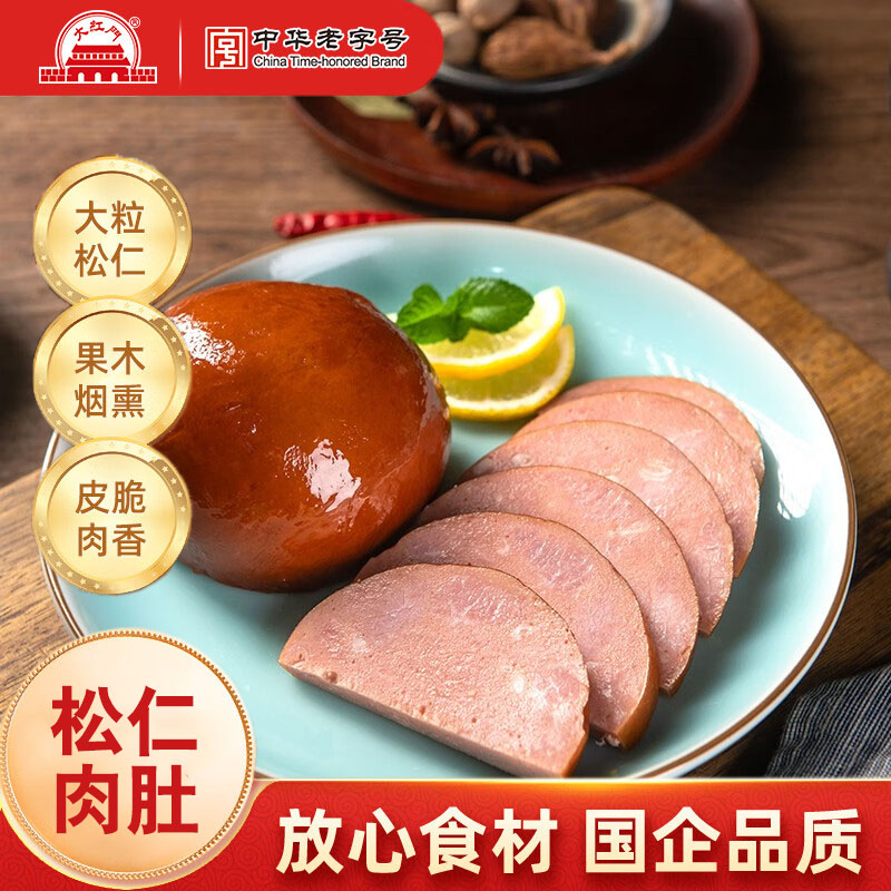 大红门五香松仁肉肚，5袋组合，老北京传承手艺，老式肉肚，小肚做皮儿，鲜肉和松仁做馅，酱·卤·熏，多重工艺，肉质醇香，滋味十足，品质有保障M