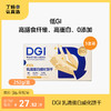 DGI 乳清蛋白威化饼干 252g/盒 低GI 商品缩略图0