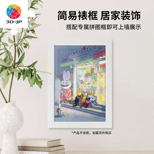 504片 平面塑料拼图 U1163 罗德西-兔子专卖【Showpiece L】 商品图4