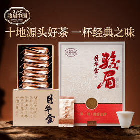 正山堂骏眉中国 月华金礼盒装 特级红茶正宗武夷红茶叶送礼长辈100g