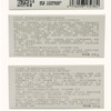 MISTINE蜜丝婷泰式奶咖水光唇冻2.8g 商品缩略图5