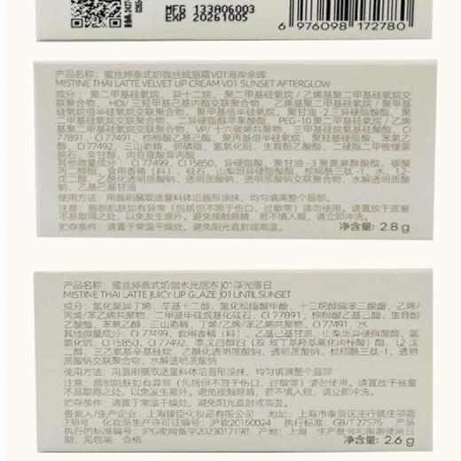 MISTINE蜜丝婷泰式奶咖水光唇冻2.8g 商品图5