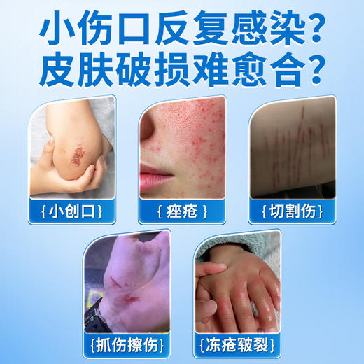 复宁 皮肤护理软膏  20g/支 商品图1