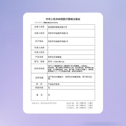 【分仓自选区】海昌星眸异想防蓝光系列月抛1片装-余晖棕 商品图4