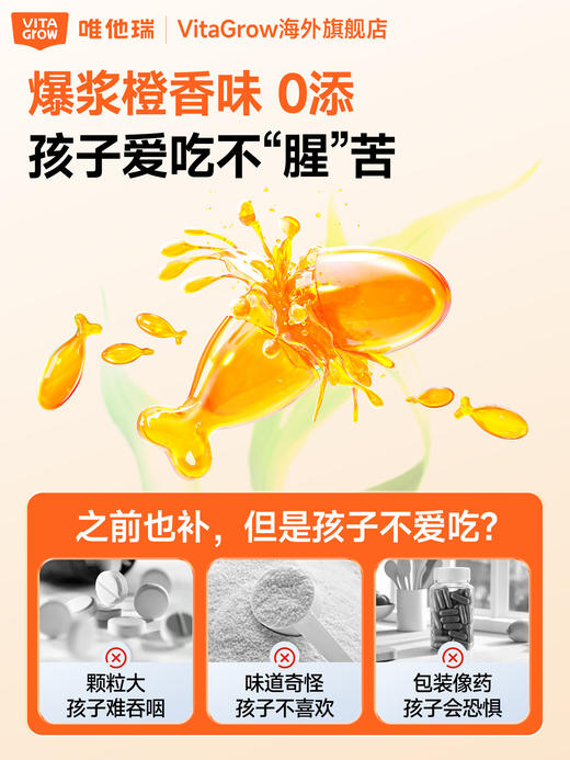 VITA Grow 藻油DHA软胶囊 60粒/瓶 金标级别窛氏隐甲藻婴幼儿低EPA 孩子脑力大开 激发无限潜能 商品图6