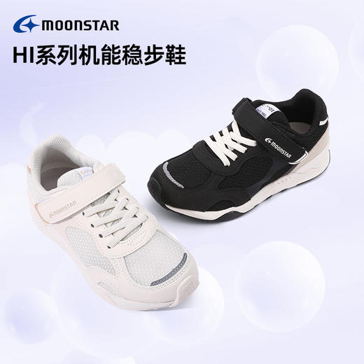 MOONSTAR月星春新品Hi系列机能鞋4-12岁中大童休闲运动鞋 商品图3