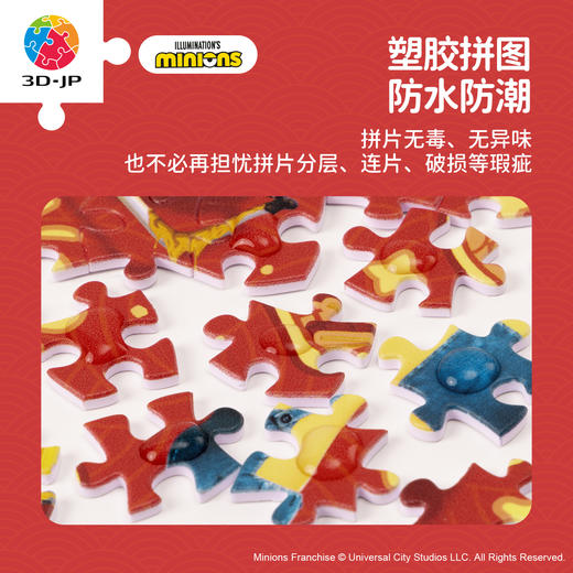 600片 平面塑料拼图 H4172 萌宝送福 商品图4