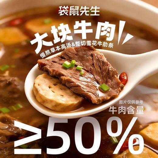 【满减专区】骨汤牛肋条120g 整切雪花牛肋条 高蛋白8小时慢熬 商品图6