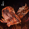 【发出后不支持拦截退货】大董 组合1（盐水麻鸭1+大董卤鸭架1）665g 商品缩略图4