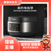 美的 电饭煲 MB-TQ332【粤湾】 商品缩略图0