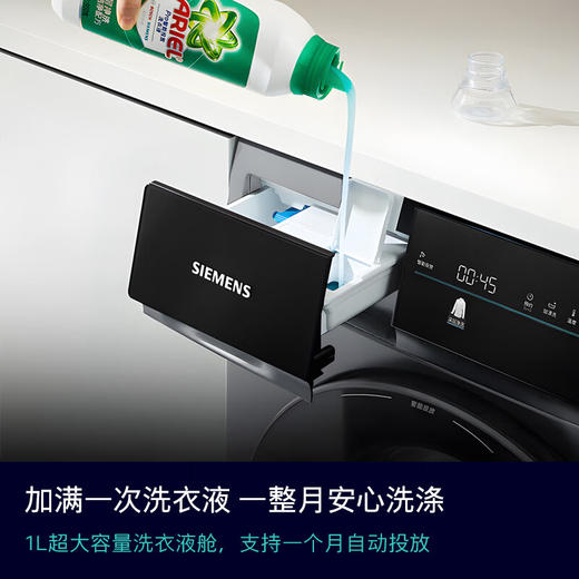 西门子（SIEMENS）【重磅新品】小幸熨全自动滚筒洗衣机 10kg大容量洗烘一体 一级能效 深层洁筒全触摸 蒸汽除菌除螨 洗烘一体 10KG丨星空银丨WN52J7I80W 商品图3