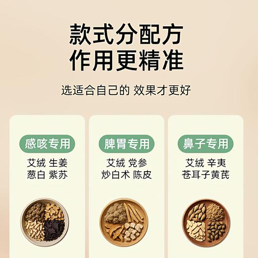 【儿童专用艾草敷包】2026年小熊猫儿童热敷包 艾灸热敷背部肚子脾胃 艾灸热敷包 商品图4