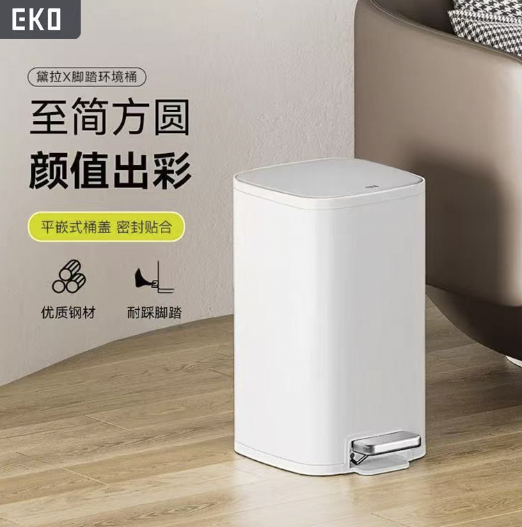 EKO垃圾桶家用脚踏大容量客厅卧室不锈钢脚踩高颜值厨房2026新款