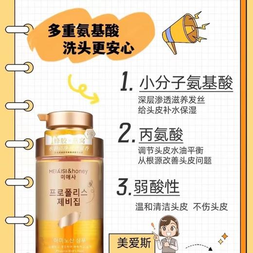 美爱斯蜜韵轻柔丝滑净爽洗发露680ml（瓶身轻微磨损） 商品图7
