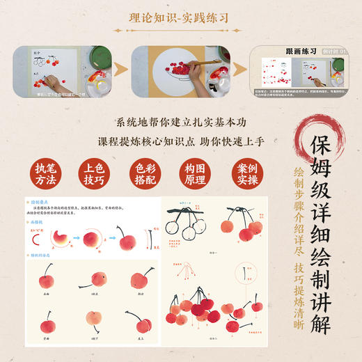 【国画入门书课包】画国画中国画入门描摹本国画工笔花卉人物画本工具描红书初学者画画临摹画册毛笔绘画练习视频教材套装 商品图8