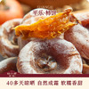平乐农家柿饼（40多天晾晒，自然成霜） 商品缩略图0