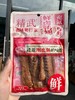 周日取货：【精武卤味老行家】麻辣鲜香，六种口味可选择，追剧必备。 商品缩略图1