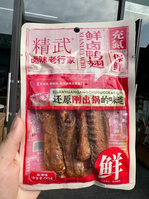 周四取货：【精武卤味老行家】麻辣鲜香，六种口味可选择，追剧必备。 商品图1