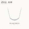 ZEGL微笑弧度系列银色项链女轻奢小众高级感锆石锁骨链百搭配饰品 商品缩略图1