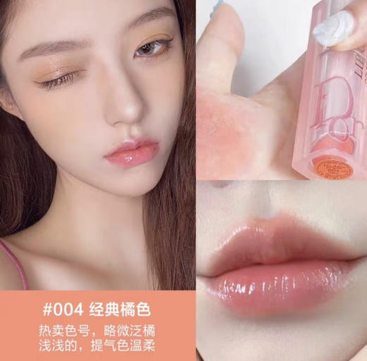 限量礼盒！迪奥变色唇膏中样五件套蝴蝶限定版 1.5g×5支 润唇提气色 节日精致伴手礼 商品图2