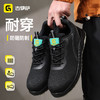 新款安全鞋防砸防刺穿四季款低帮实心底耐磨时尚休闲 商品缩略图7