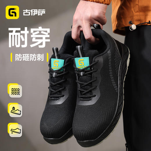 新款安全鞋防砸防刺穿四季款低帮实心底耐磨时尚休闲 商品图7