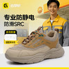 新款四季款专业防静电防滑SRC不防砸不防刺实心MD底低帮 商品缩略图4