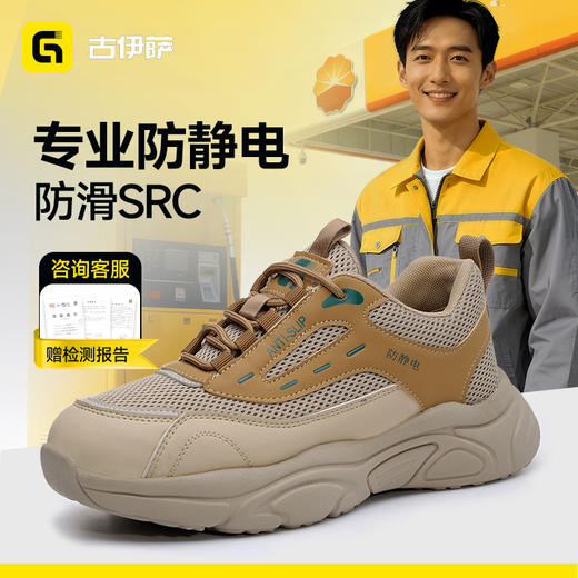 新款四季款专业防静电防滑SRC不防砸不防刺实心MD底低帮 商品图4
