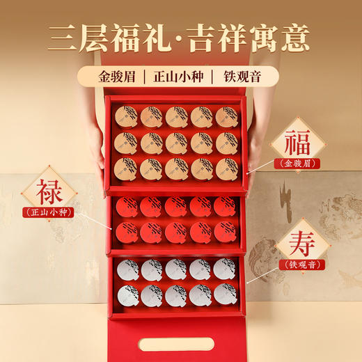 【吉韵锦华礼盒】去寻特级金骏眉铁观音正山小种茶叶礼盒正宗特级新茶花果香蜜香金骏眉 商品图4