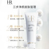 【保税仓直发】HR赫莲娜纯净沁润洁面泡沫125ml/支 商品缩略图7