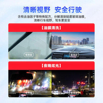 蓝星防冻玻璃水-30度 2L*8瓶 汽车玻璃强力去油膜去污雨刮水四季通用 商品图1